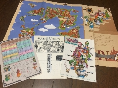 ドラゴンクエストIV 導きの書」: 今日のゲーム！！