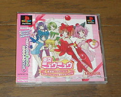 PS『東京ミュウミュウ 登場新ミュウミュウ！みんないっしょにご奉仕