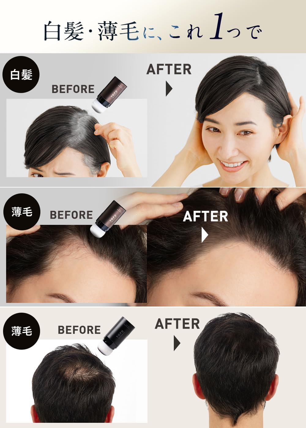 TOFU ヘアファンデーション 03.ブラウン（20g）