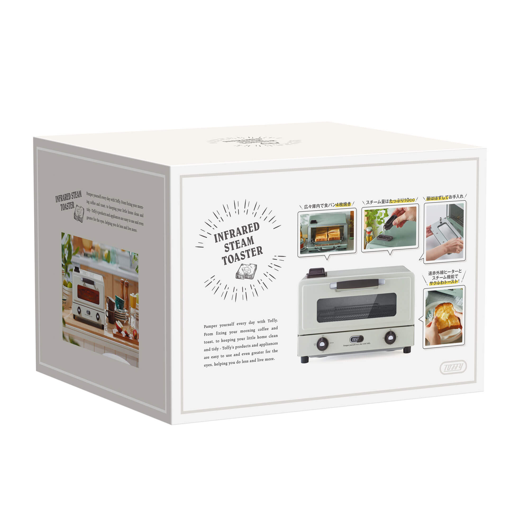 Toffy 遠赤スチームトースター ｜ Toffy公式オンラインショップ