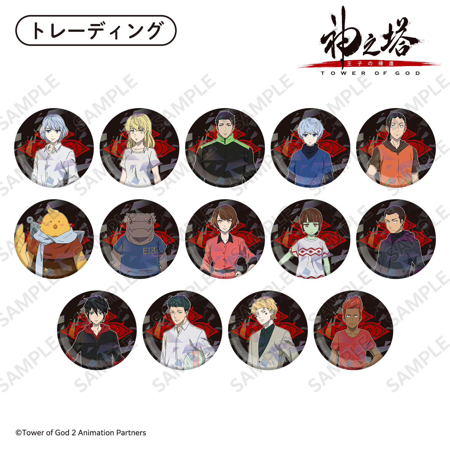 GOODS -TVアニメ『神之塔 -Tower of God-』公式サイト-