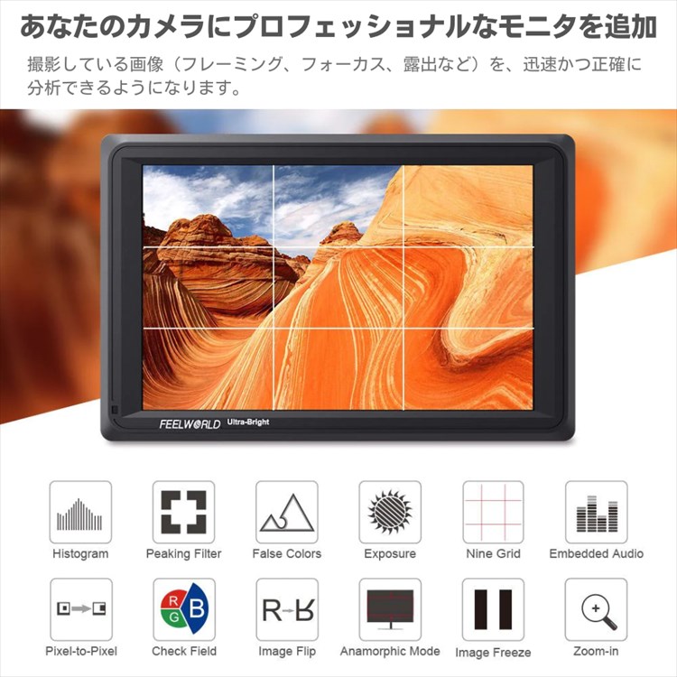 FEELWORLD FW279S | 7インチカメラ モニター 2200nit 超高輝度 4K HDMI