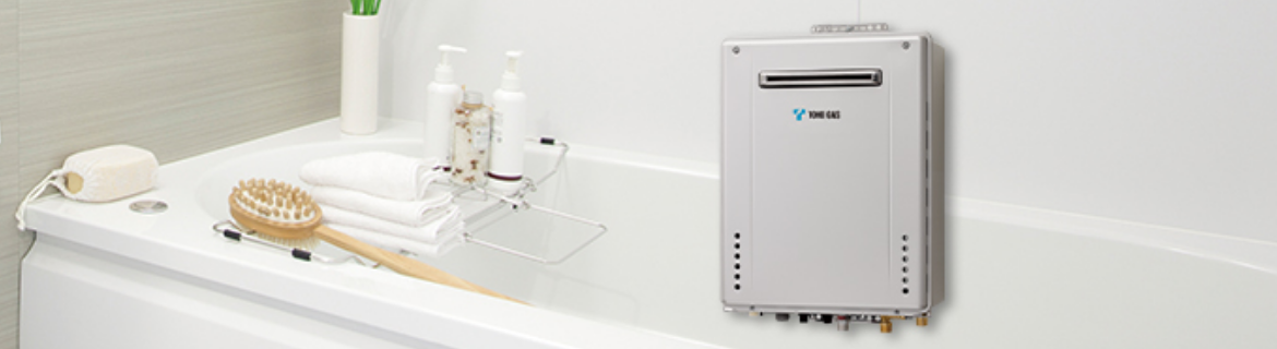 ガス給湯器｜東邦ガスくらしWebショップ｜ガス機器等のご相談