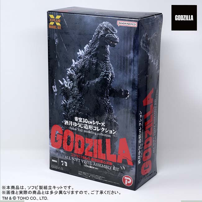 公式オンラインストア東宝30cmシリーズ 酒井ゆうじ造形コレクション