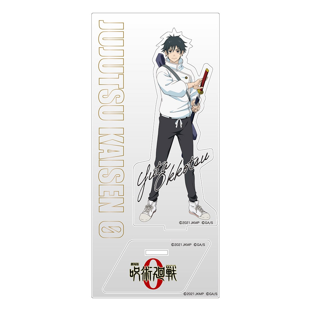 公式オンラインストア劇場版 呪術廻戦0 描き下ろしアクリルスタンド