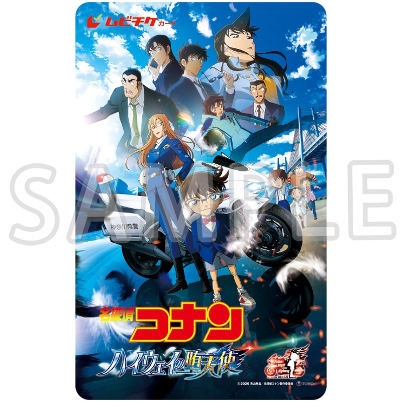 公式オンラインストア劇場版『名探偵コナン ハイウェイの堕天使
