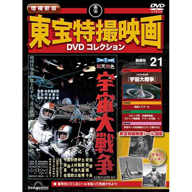 公式オンラインストア書籍・雑誌