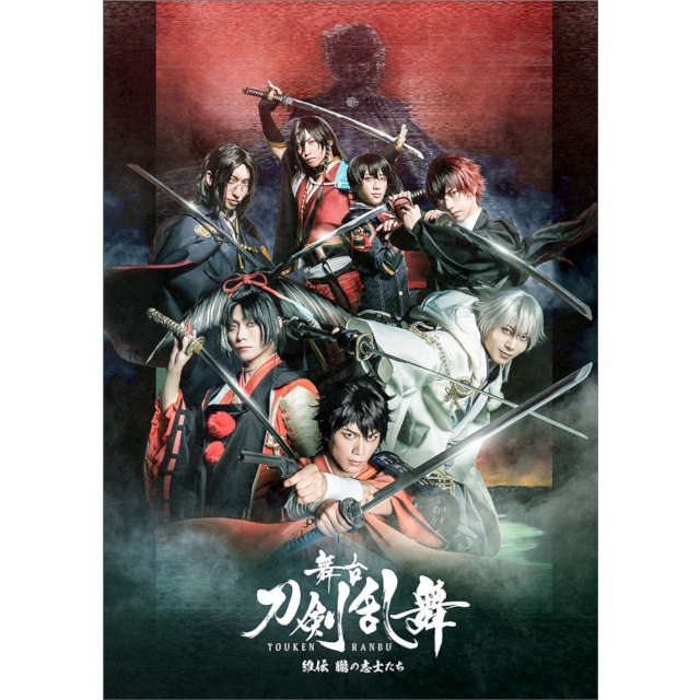 公式オンラインストア映画刀剣乱舞-継承- DVD 豪華版(DVD豪華版): Blu
