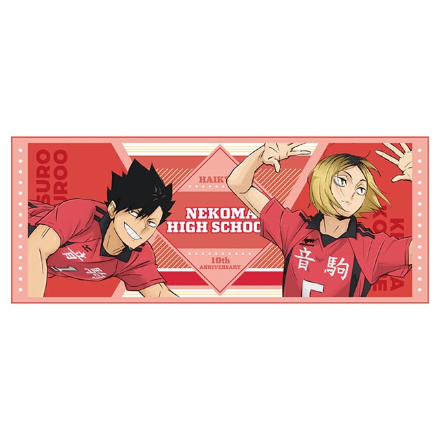 公式オンラインストアハイキュー!! 10th Anniversary フェイスタオル