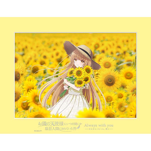 公式オンラインストアお隣の天使様にいつの間にか駄目人間にされていた