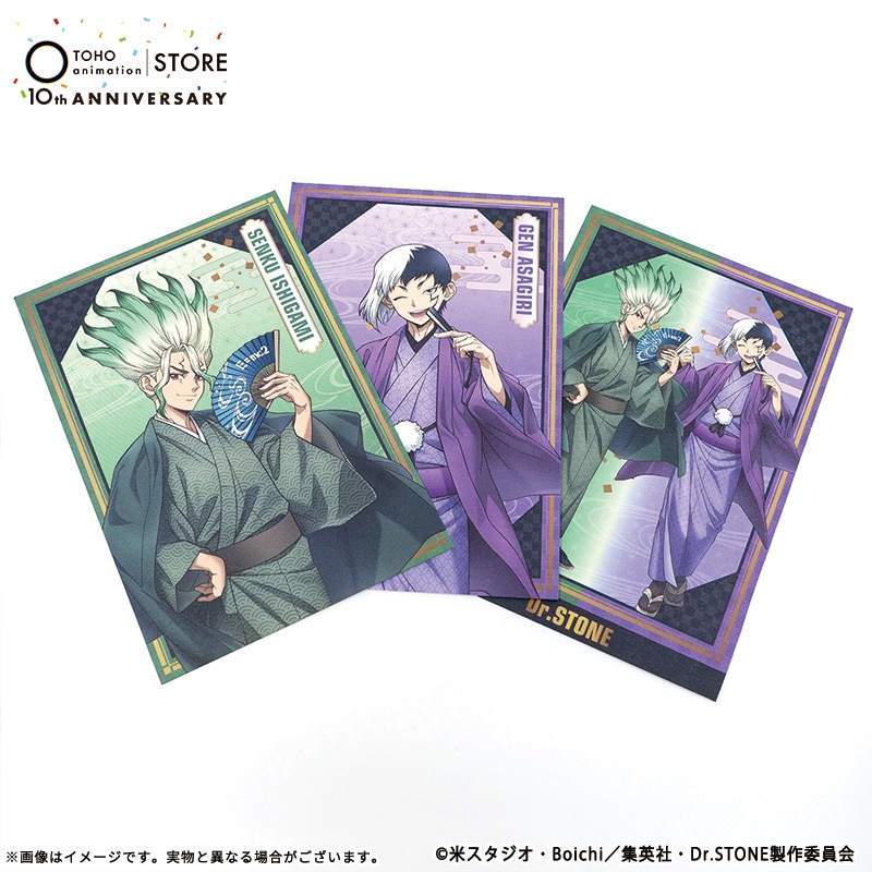 公式オンラインストアDr.STONE 描き下ろしポストカード3枚セット