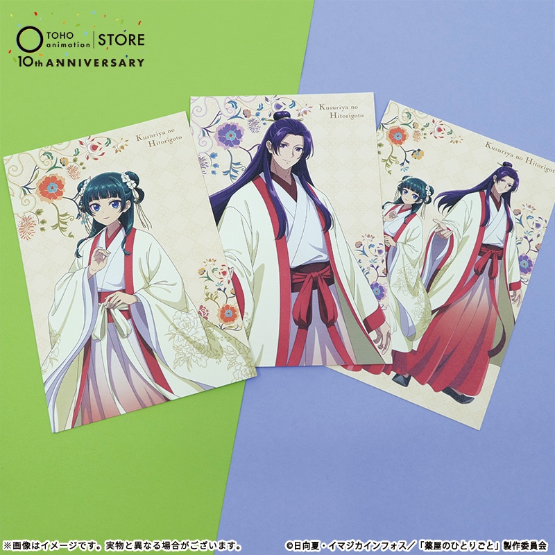 公式オンラインストア薬屋のひとりごと 描き下ろしポストカード3枚