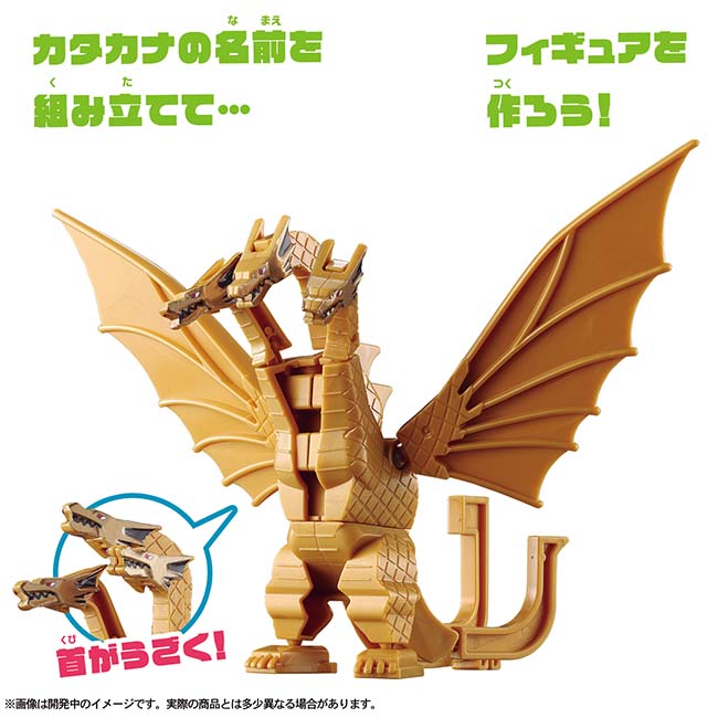 公式オンラインストアカナモデル キングギドラ: トイ・フィギュア