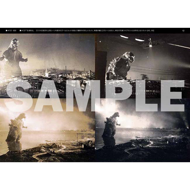 公式オンラインストアゴジラ1954 未公開写真集: 書籍
