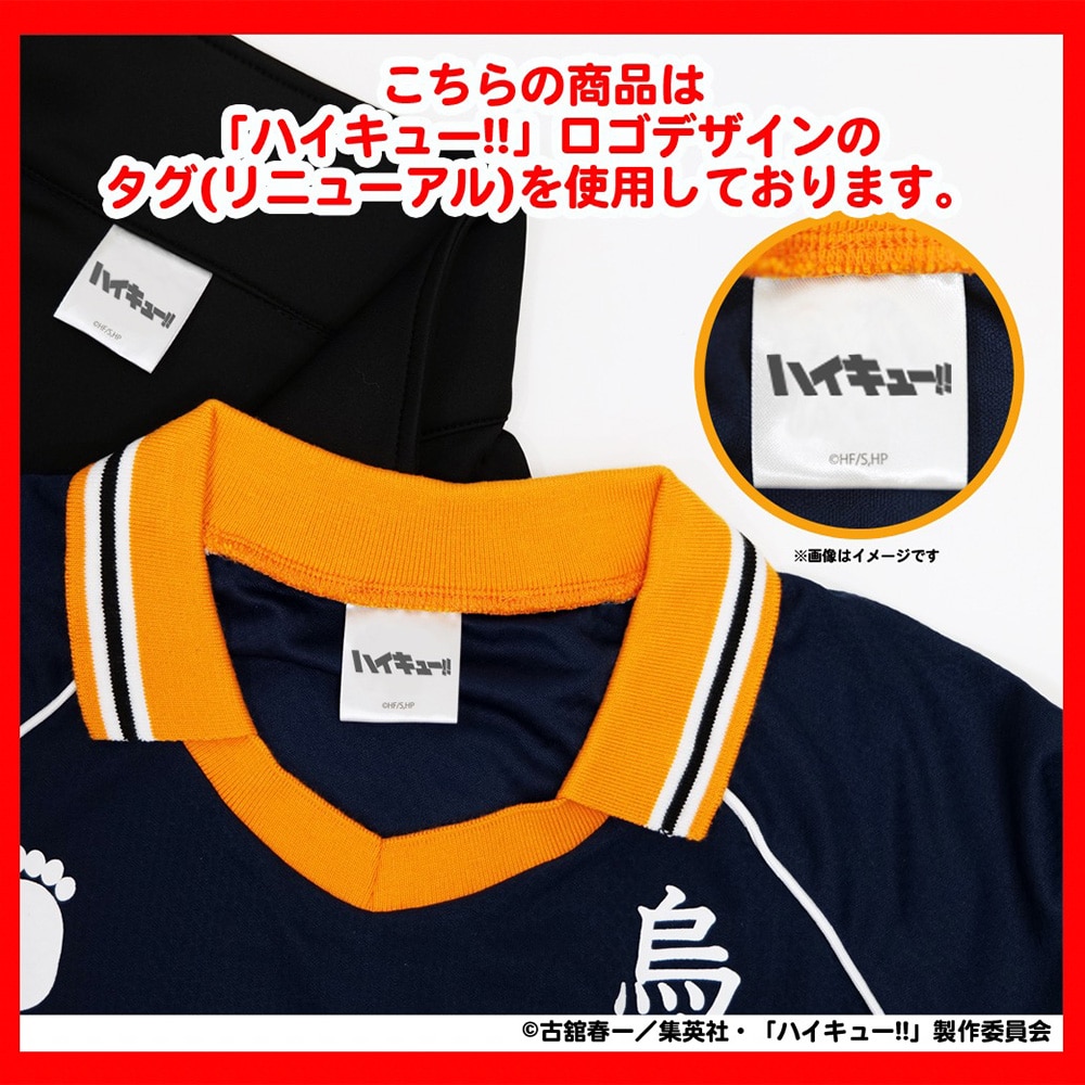 公式オンラインストアハイキュー!! ユニフォーム 梟谷学園高校 赤葦京