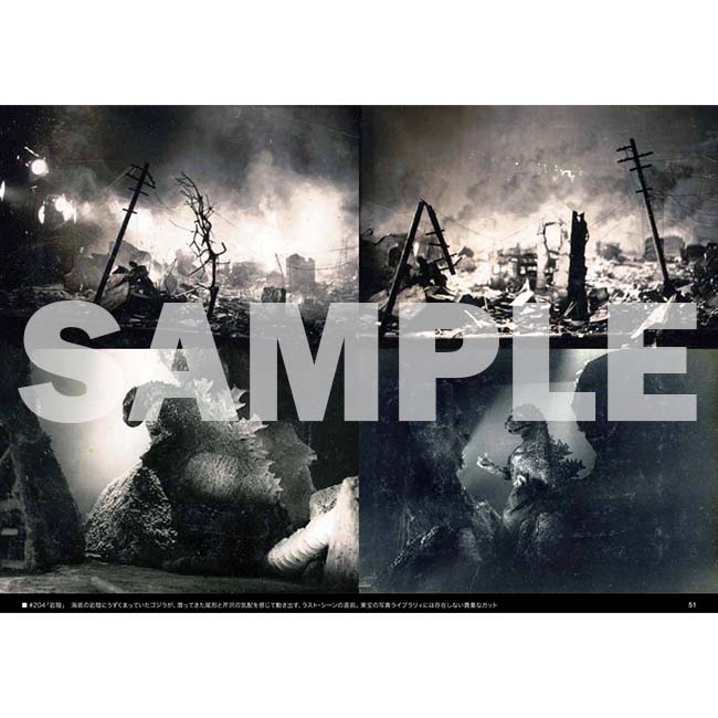 公式オンラインストアゴジラ1954 未公開写真集: 書籍