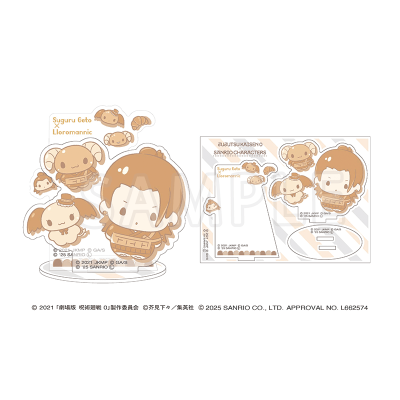 公式オンラインストア劇場版 呪術廻戦 0 サンリオキャラクターズ