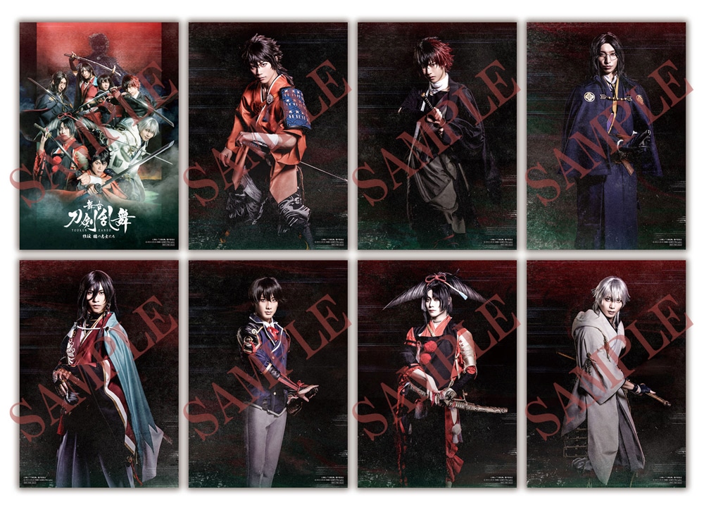 公式オンラインストア舞台『刀剣乱舞』 蔵出し映像集 ―維伝 朧の志士