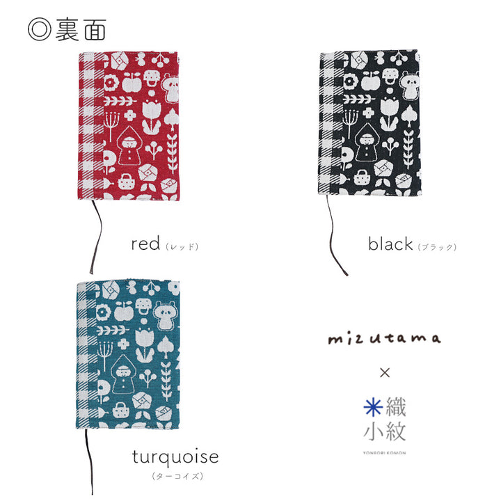 mizutama×米織小紋_【新柄】hana & check ブックカバー – 東北