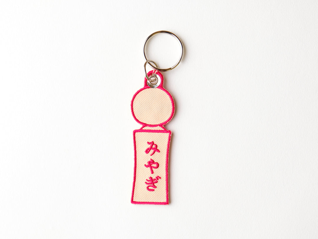 東北づくし_ワッペンキーホルダー – 東北スタンダードマーケット