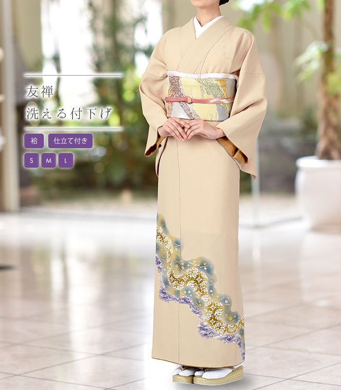 お仕立付き・袷】洗える友禅付下げ（金彩・ベージュ系）（S・M・L