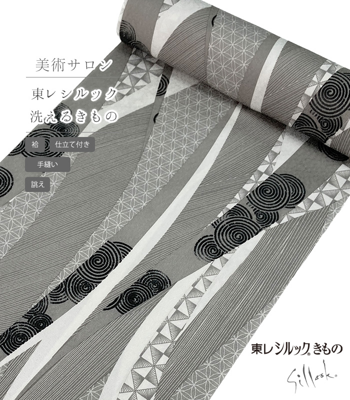 7％OFF】【お仕立付き・袷】美術サロン 東レシルック小紋（よろけ縞