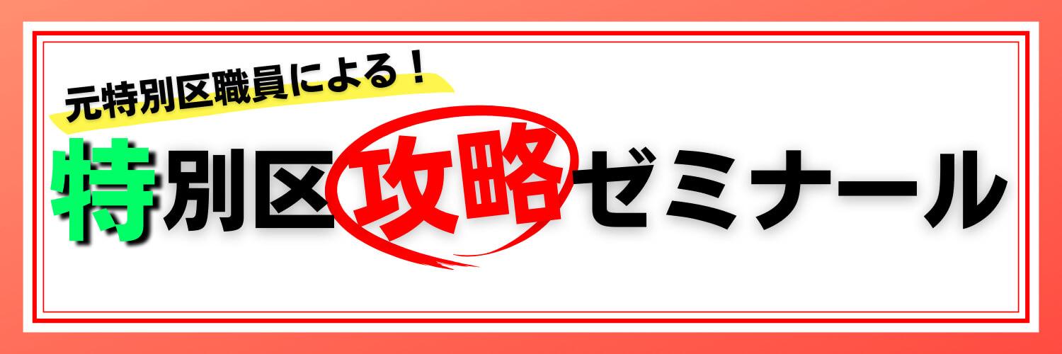 特別区経験者採用】過去問・解答一覧（2025年度～2010年度） – 特別区