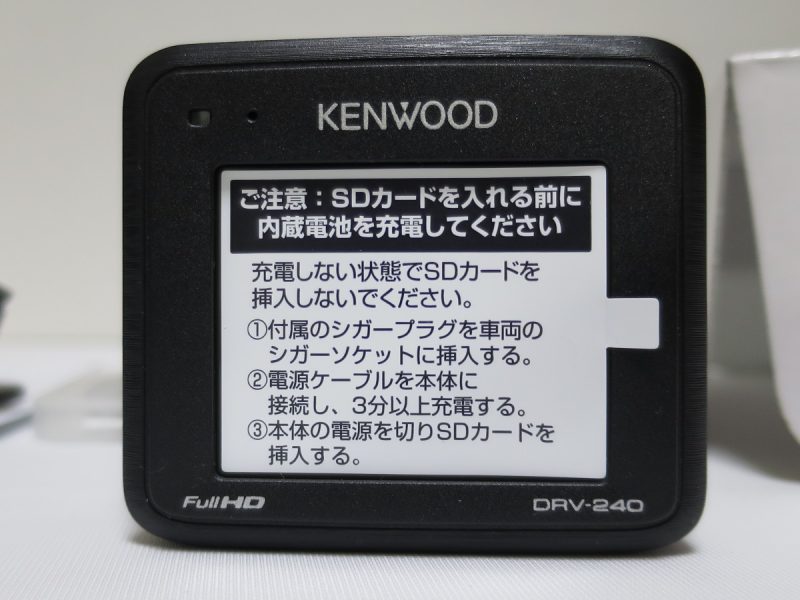 ドライブレコーダー KENWOOD DRV-240を購入しました【レビュー