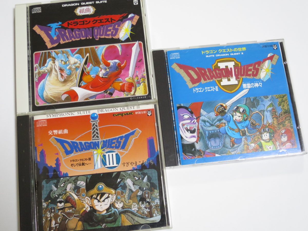 交響組曲 ドラゴンクエストI,II,III【CDレビュー】 | tokui55.com