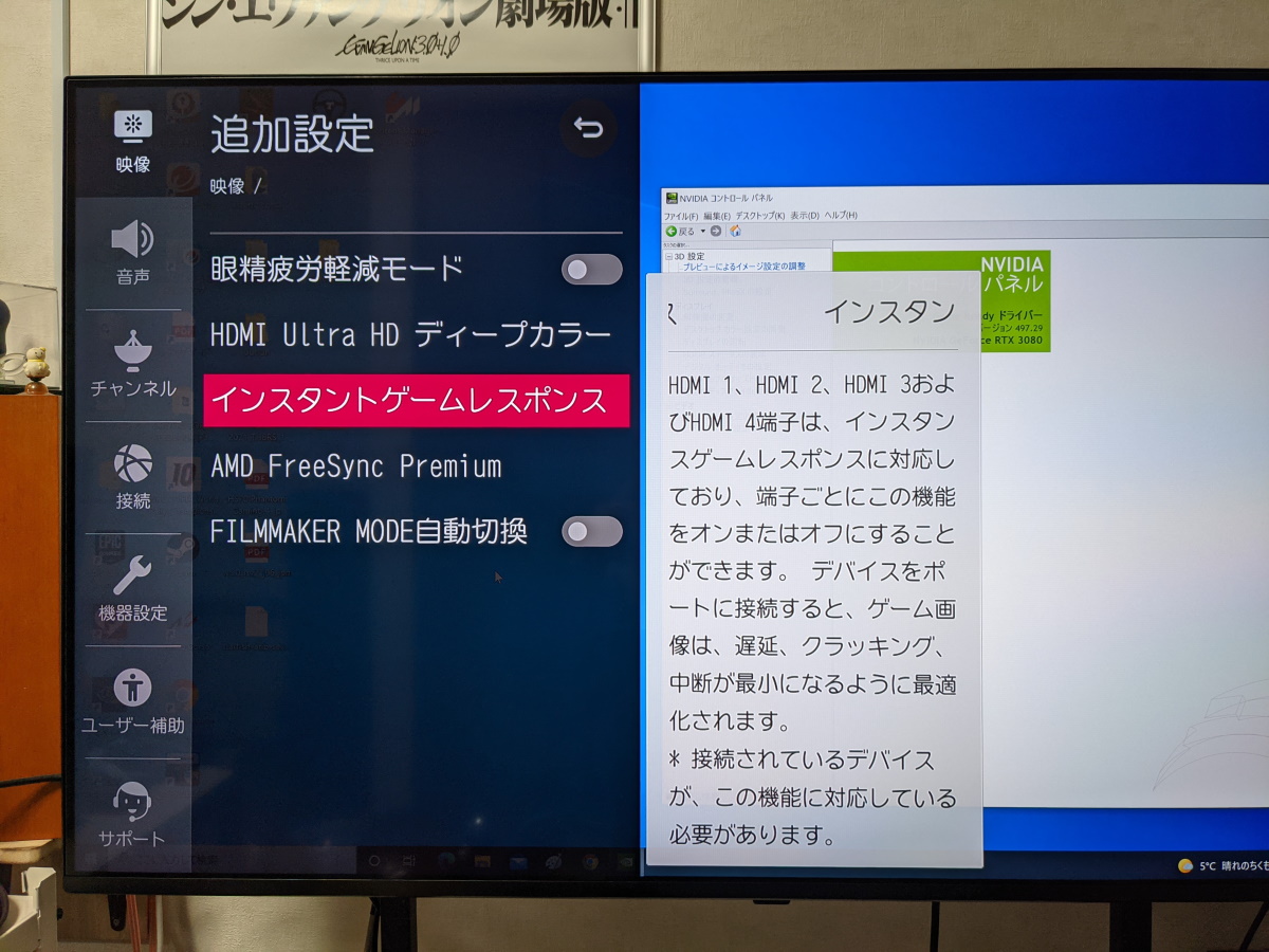4Kテレビ「LG 49NANO86JNA」をPC用ゲーミングモニターとして使う