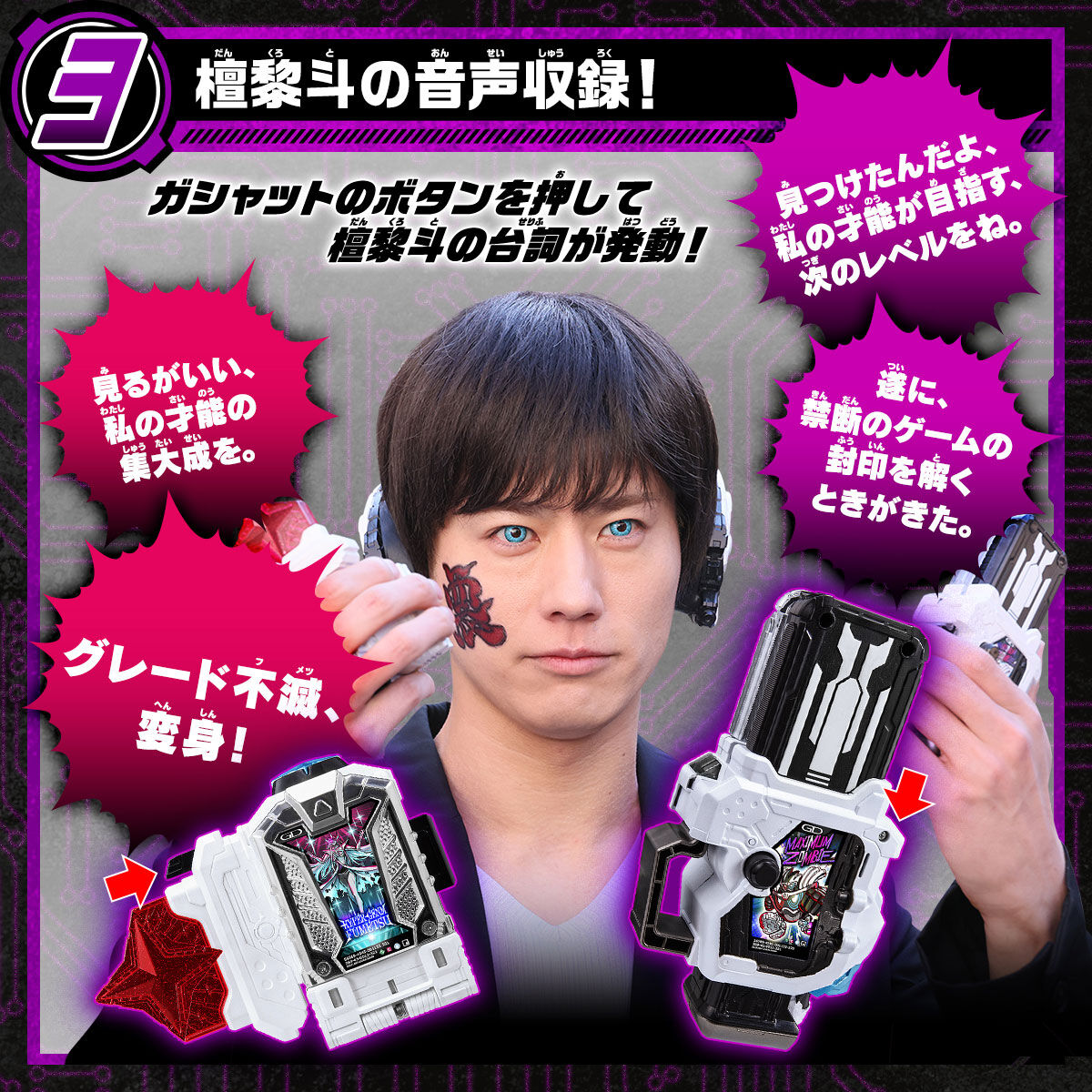 DX Hyper Immortal Gashat & Maximum Zombie Gashat