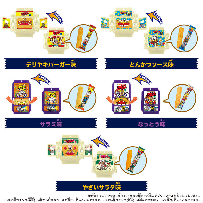 DX Rider Gochizo Special Set -Umaibo Collaboration Ver-