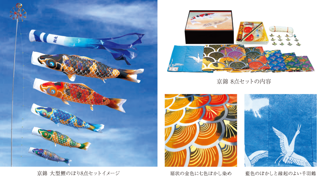 献上手染友禅之鯉 京錦 | 株式会社徳永こいのぼり