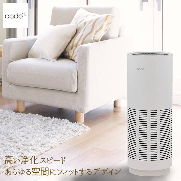 BBIQ特選ショップ | 【cado】空気清浄機 LEAF320 （~26畳） ホワイト