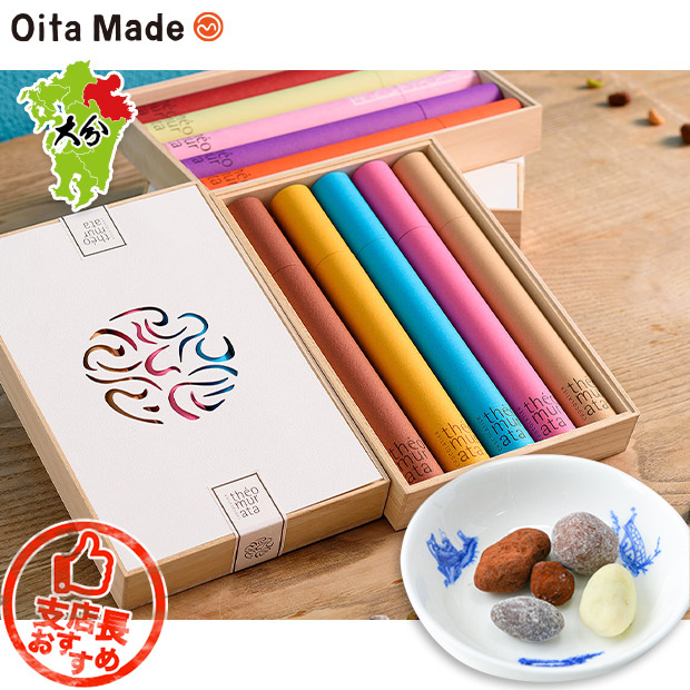 BBIQ特選ショップ | 【OitaMade】theomurata ビーンズショコラ5本桐箱