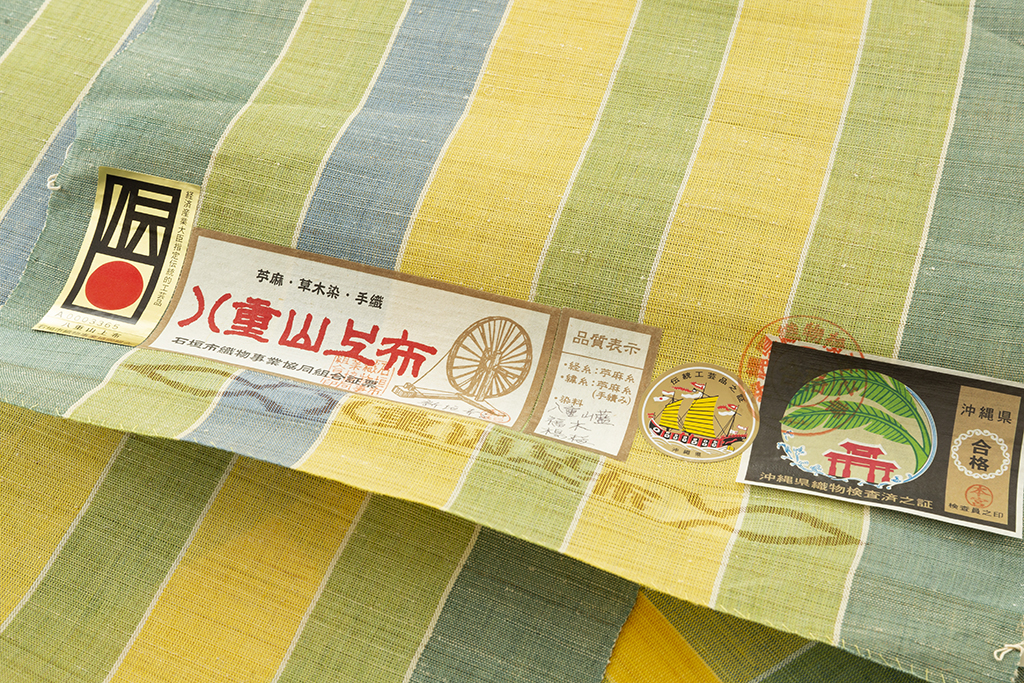 人間国宝 新垣幸子作 八重山上布 九寸名古屋帯地 未仕立て品 | 特選
