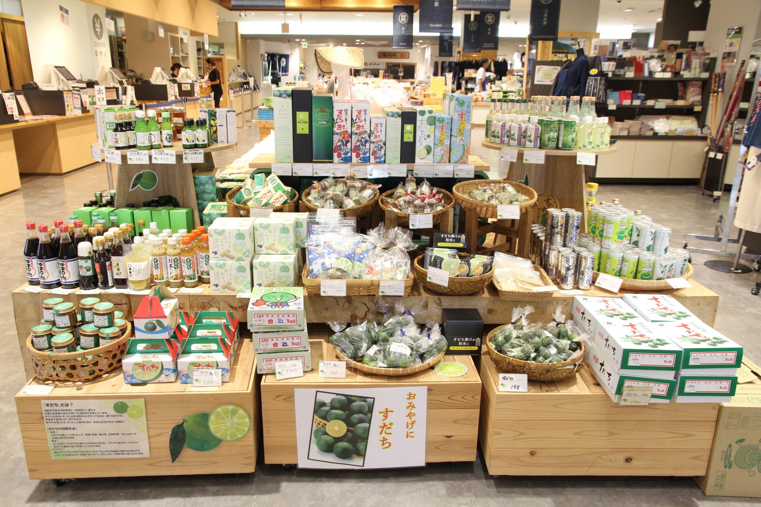 8月の企画展示】すだち，阿波おどりグッズ【終了しました】 | 公益社団