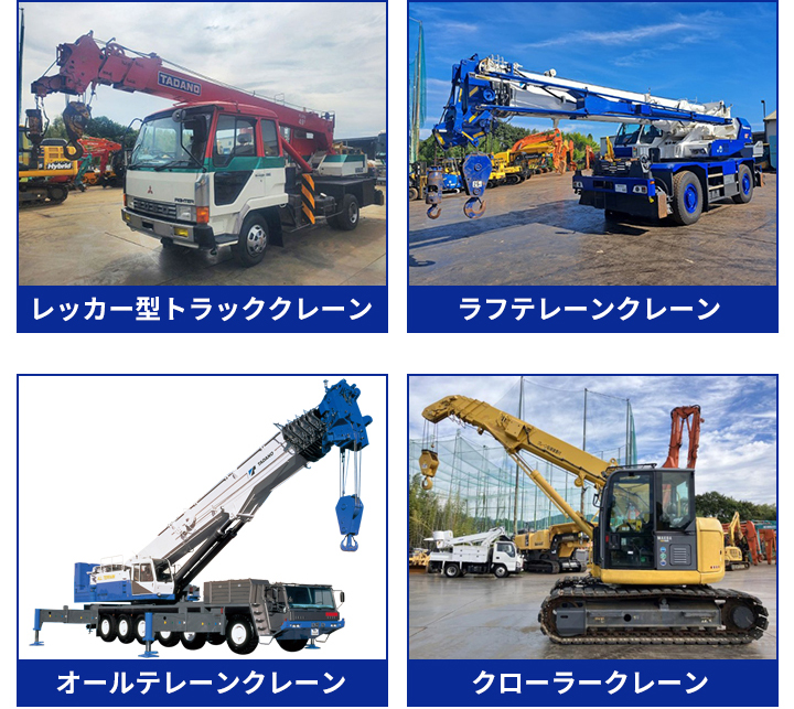 2025年版】タダノ,加藤,KOBELCOクレーンメーカー3社徹底比較|特徴,強み