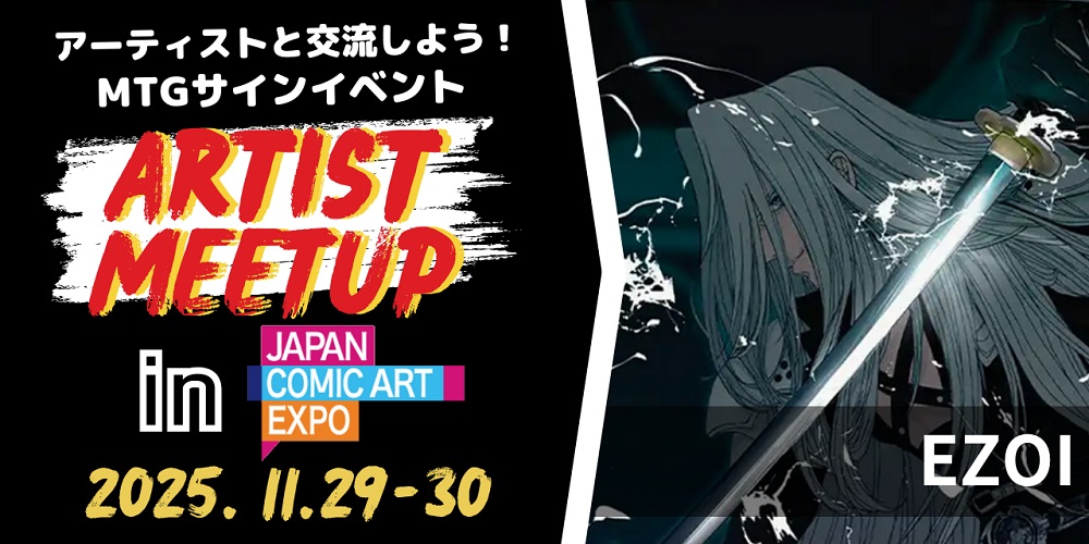 MTG専門店|東京MTG】MTGカード・アート通販サイト