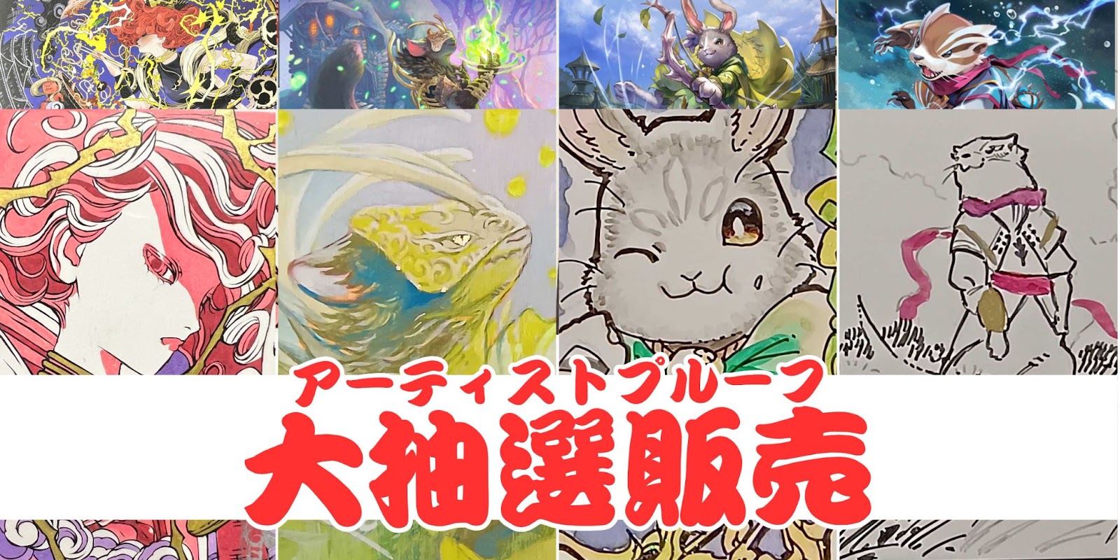 MTG専門店|東京MTG】MTGカード・アート通販サイト