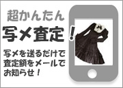 Metamorphose / すずめのおはじき遊びタックジャンパースカート