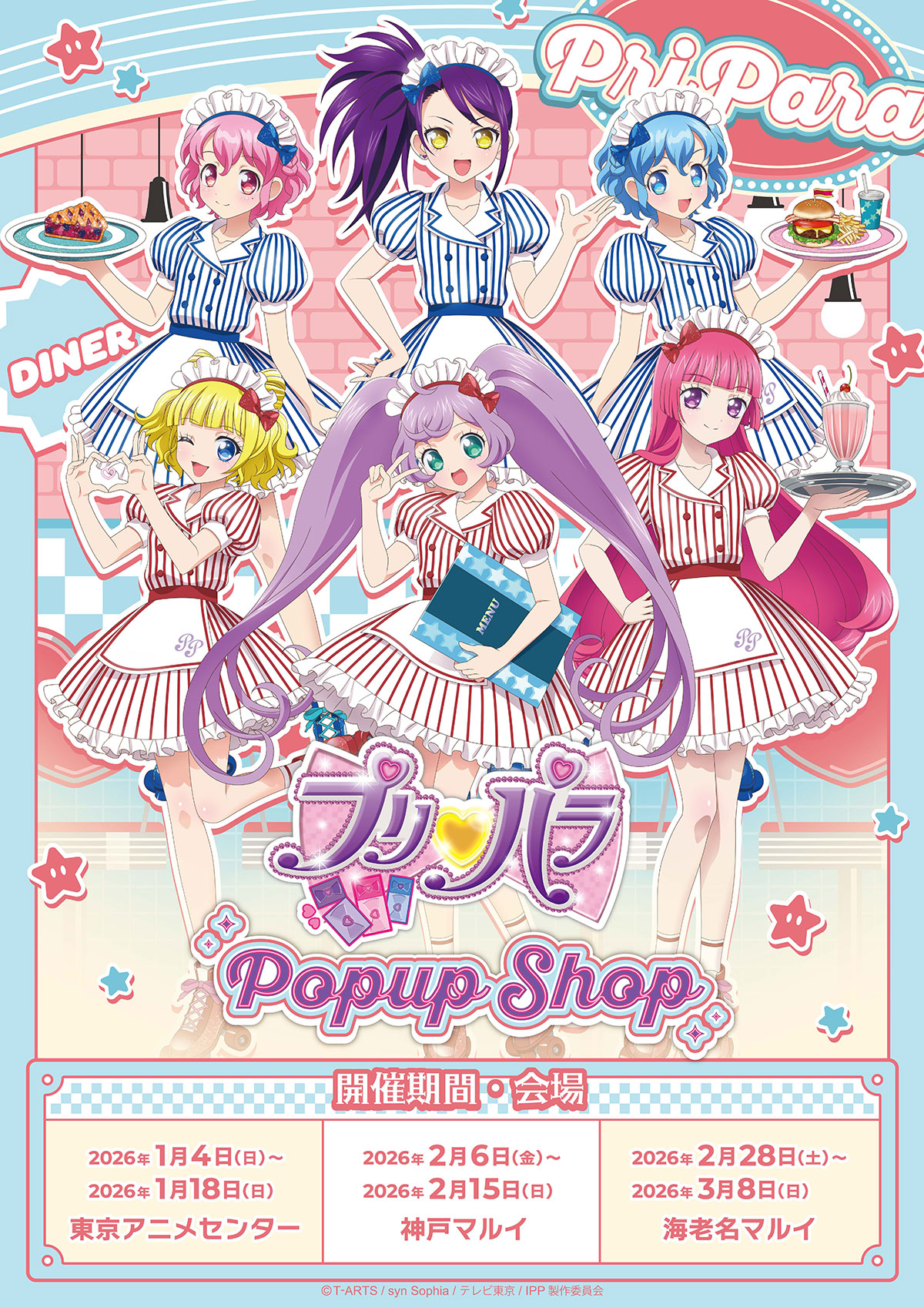 プリパラ」POPUP SHOP | 東京アニメセンター in DNP PLAZA SHIBUYA