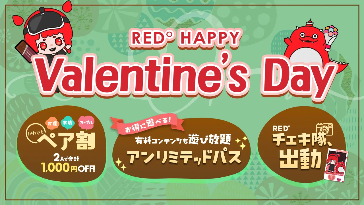 RED° HAPPY Valentine's Day | RED° TOKYO TOWER OFFICIAL WEBSITE