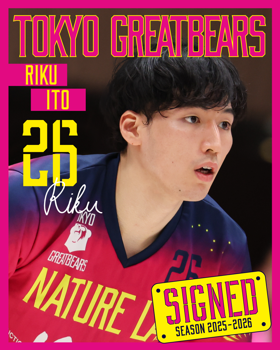 伊藤吏玖選手 選手契約継続のお知らせ - NEWS - ニュース | 東京