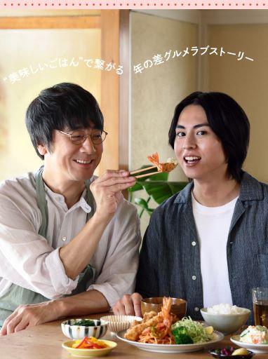 三ツ矢先生の計画的な餌付け。」7月25日～MBSドラマフィル枠で放映