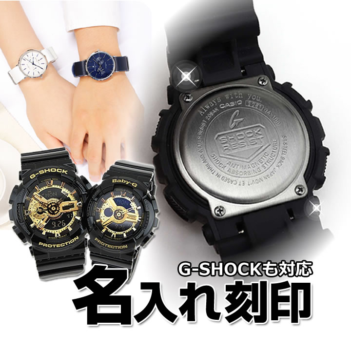 G-SHOCK電池交換でギフトでも安心！ | FIRST PENGUIN