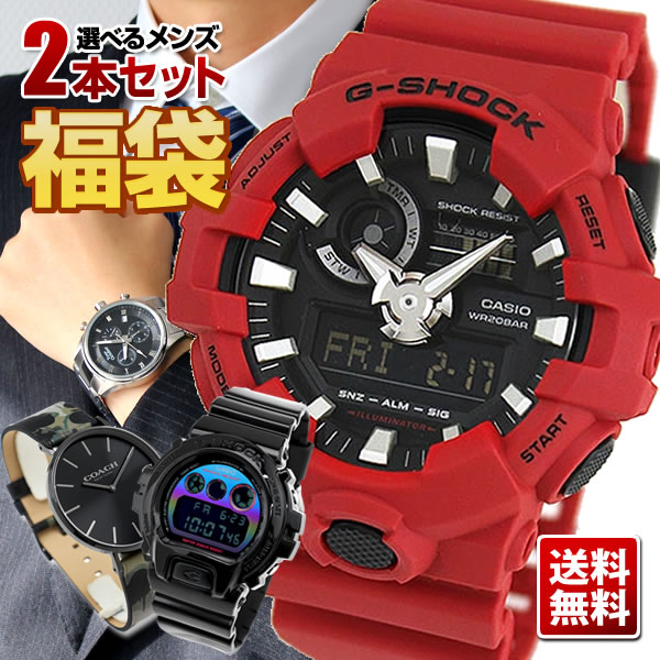 G-SHOCK福袋2025｜時計店の福袋で人気モデルをお得に | FIRST PENGUIN