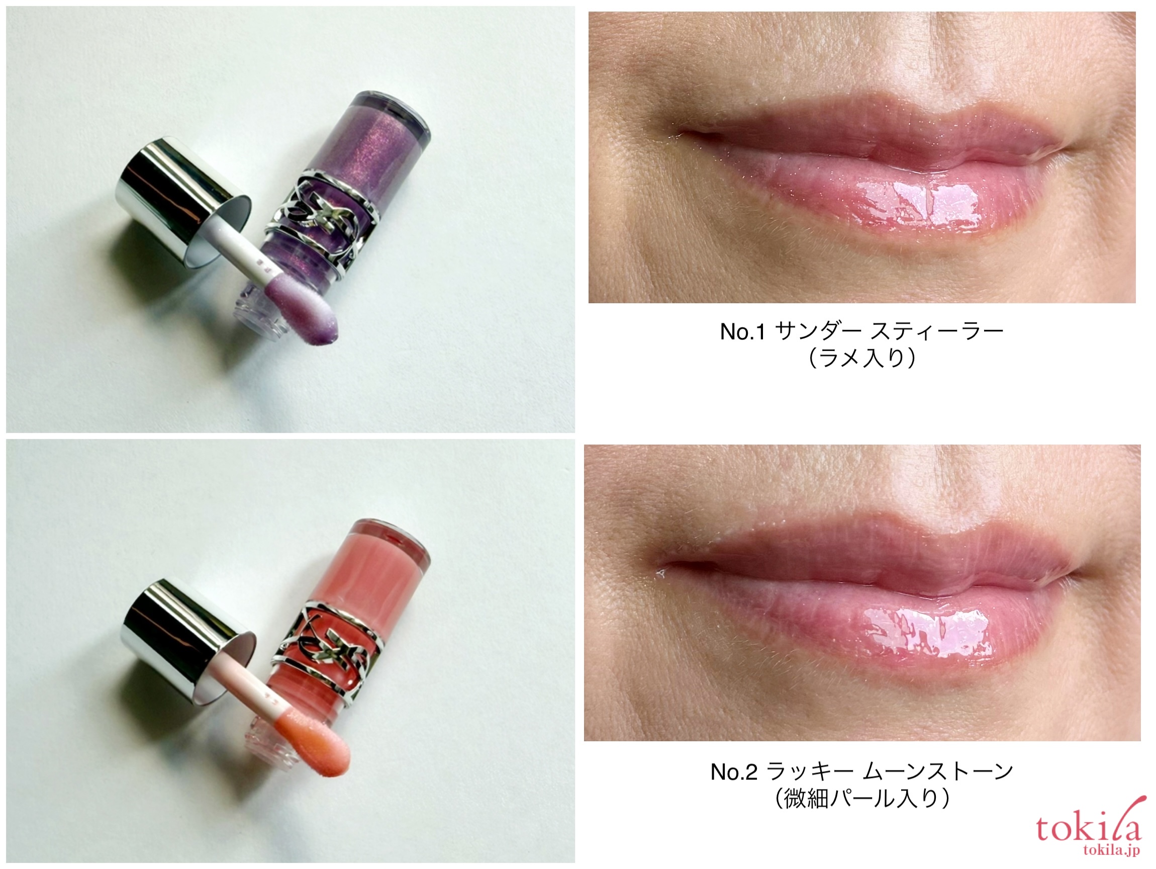 試してみた】YSL ラブシャイン グロスプランパーで大胆なツヤのある唇