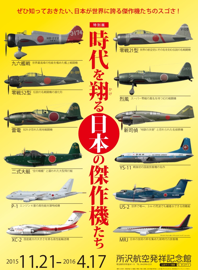 週刊 永遠のゼロ戦 プラモデル』（1/72 スケールモデル）をつくろう