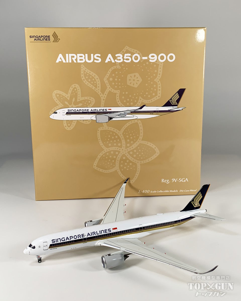 シンガポール航空 A350-900 1/400 phoenix製 シンガポール航空 A350